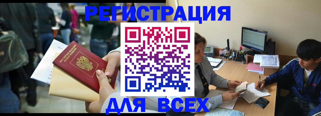 прописка для военкомата в Агрызе