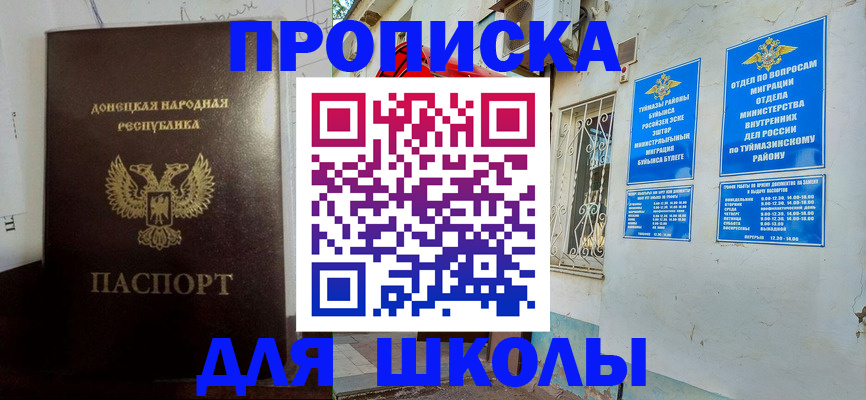 где прописаться в Агрызе