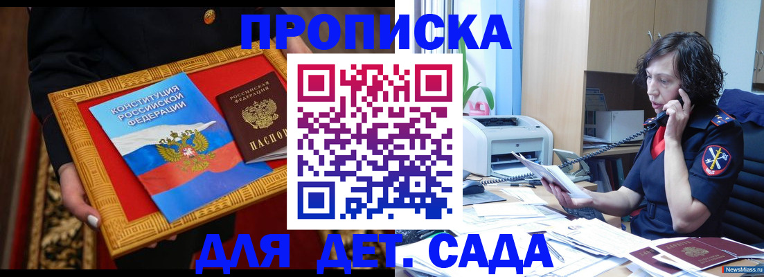 временная регистрация надежно в Агрызе