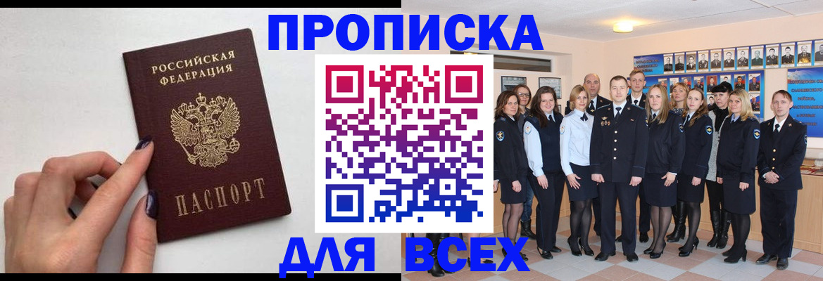 прописка для военкомата в Агрызе